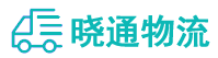 成都到濮阳县物流公司